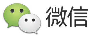 微信