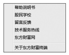 3.10 主菜单简介