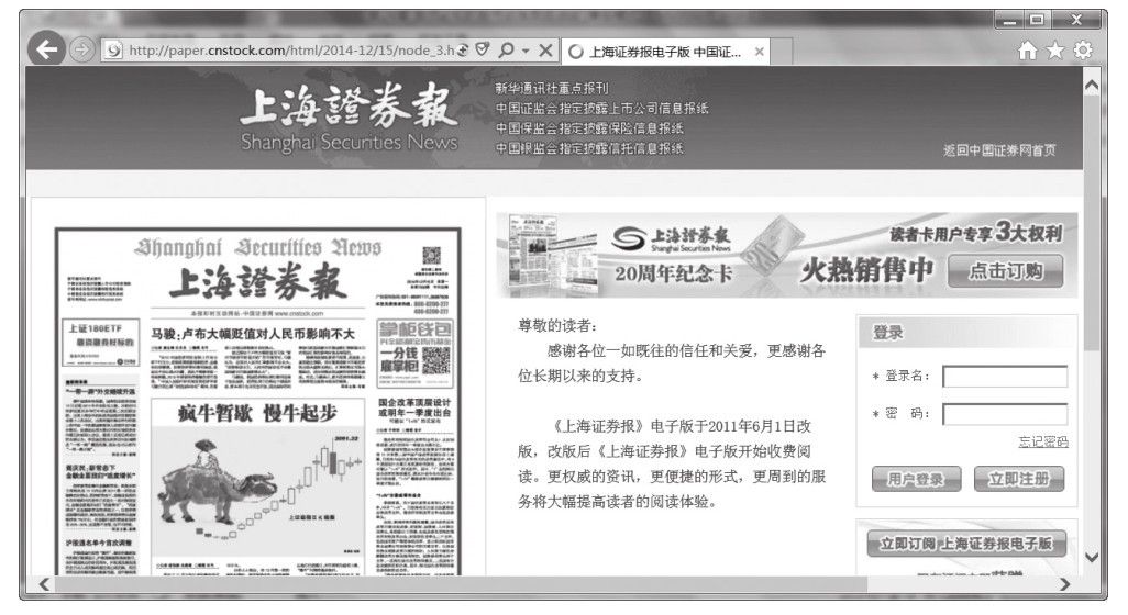 13.2 系统性风险及规避