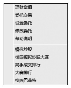 3.10 主菜单简介