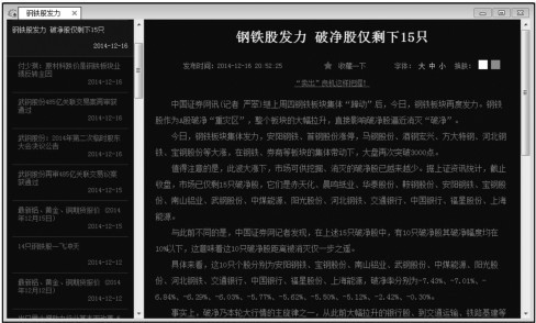 10.2 卖出决策