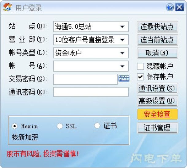 5.1　大智慧软件的配置