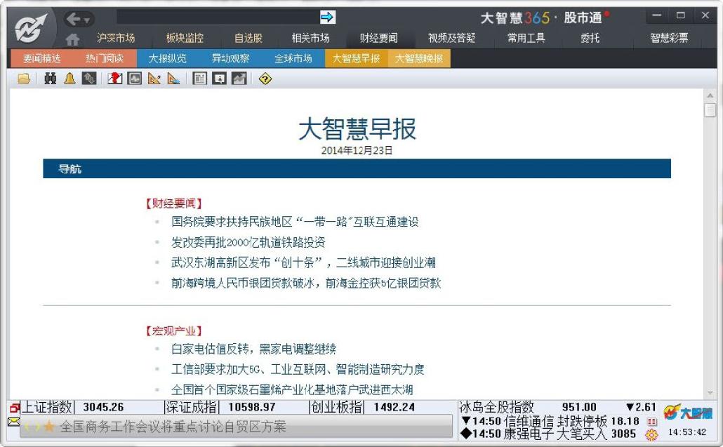 6.8　公告新闻浏览