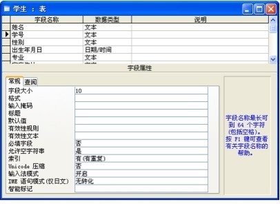 图2-35 设置字段大小