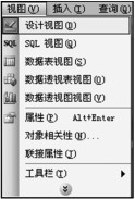 图3-21 转换到“设计”视图