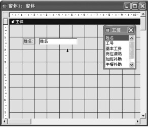 图4-58 绑定型文本框