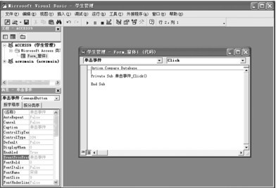图8-4 类模块代码编辑区
