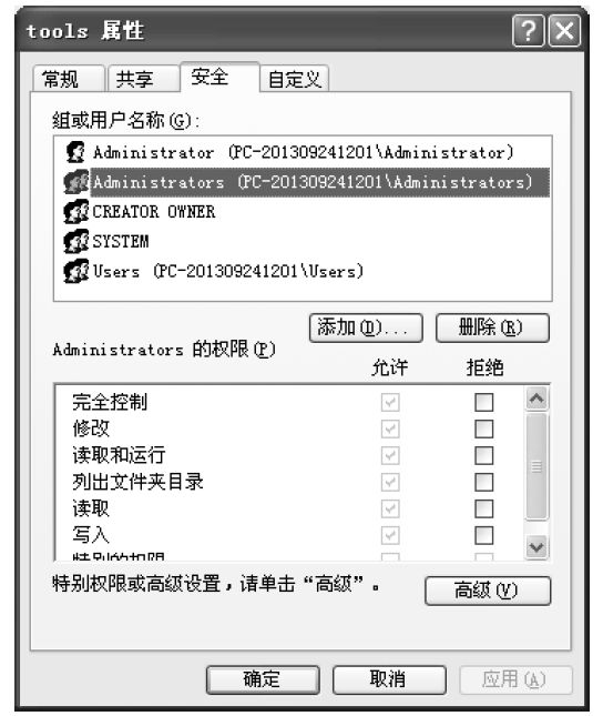 中级通信工程师考试11.1.2WindowsServer2003