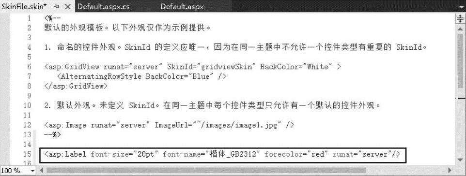 第3章主题与母版页