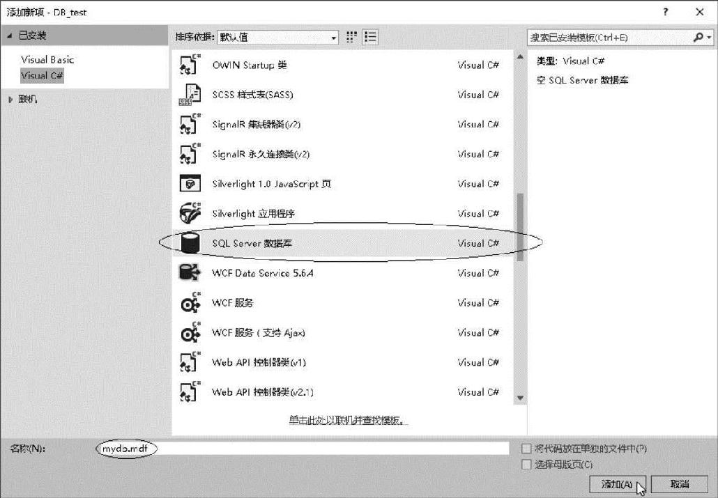 第9章数据库基础与数据访问控件