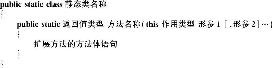 第11章LINQtoSQL数据库操作