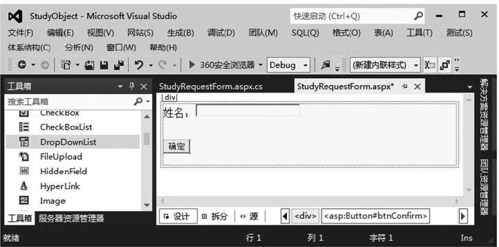 3.3Request对象