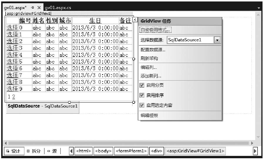 5.5启用分页和排序功能