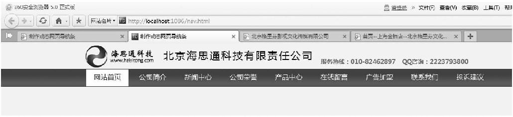8.8jQuery应用举例