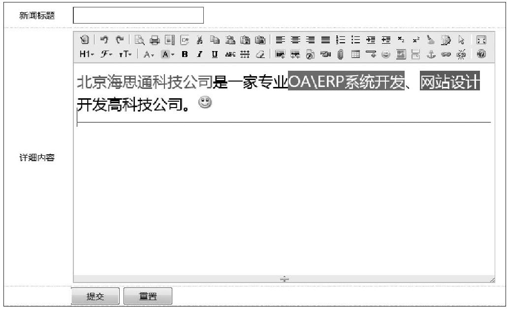9.2使用KindEditor在线编辑器
