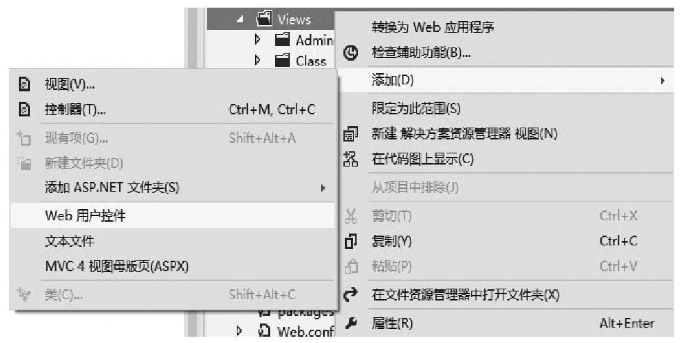 11.6网站前台功能实现