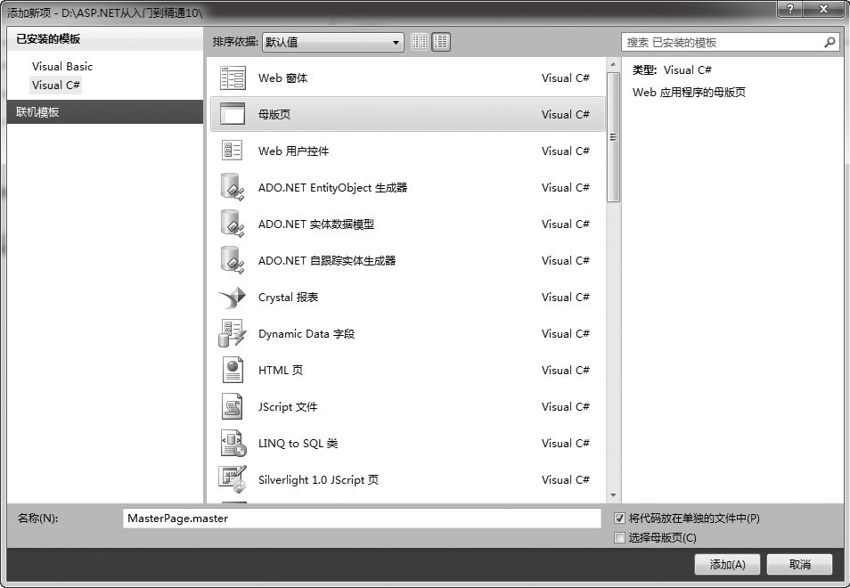 第11章ASP.NET缓存机制