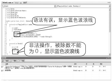 第16章报表是如何生成的——水晶报表