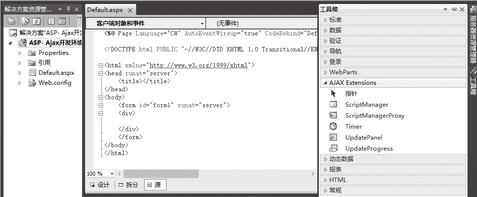 第18章给我的程序加把锁——ASP.NET安全策略