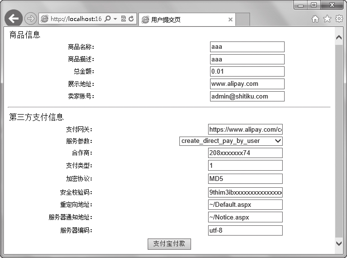 第21章在线投票统计系统