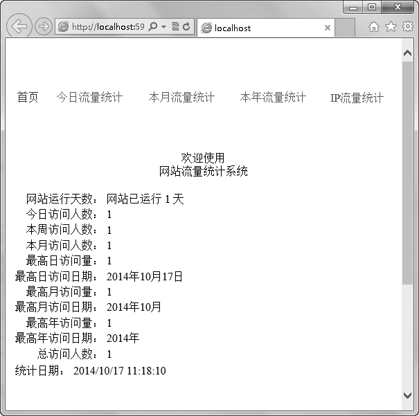 第24章用户验证系统