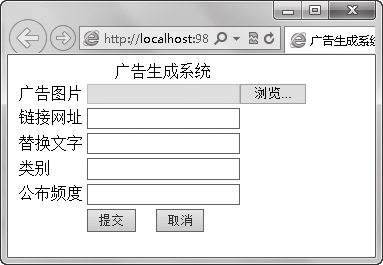 第26章文件批量上传系统