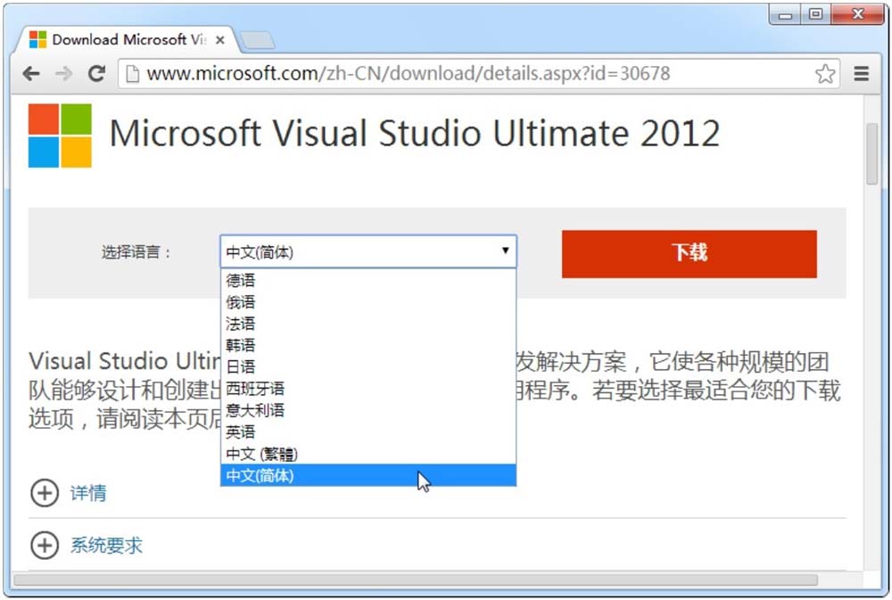 1.4安装VS2012