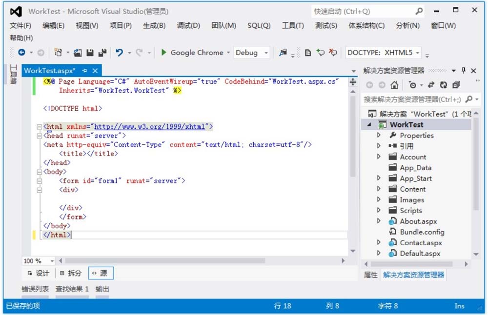 2.2Web窗体页