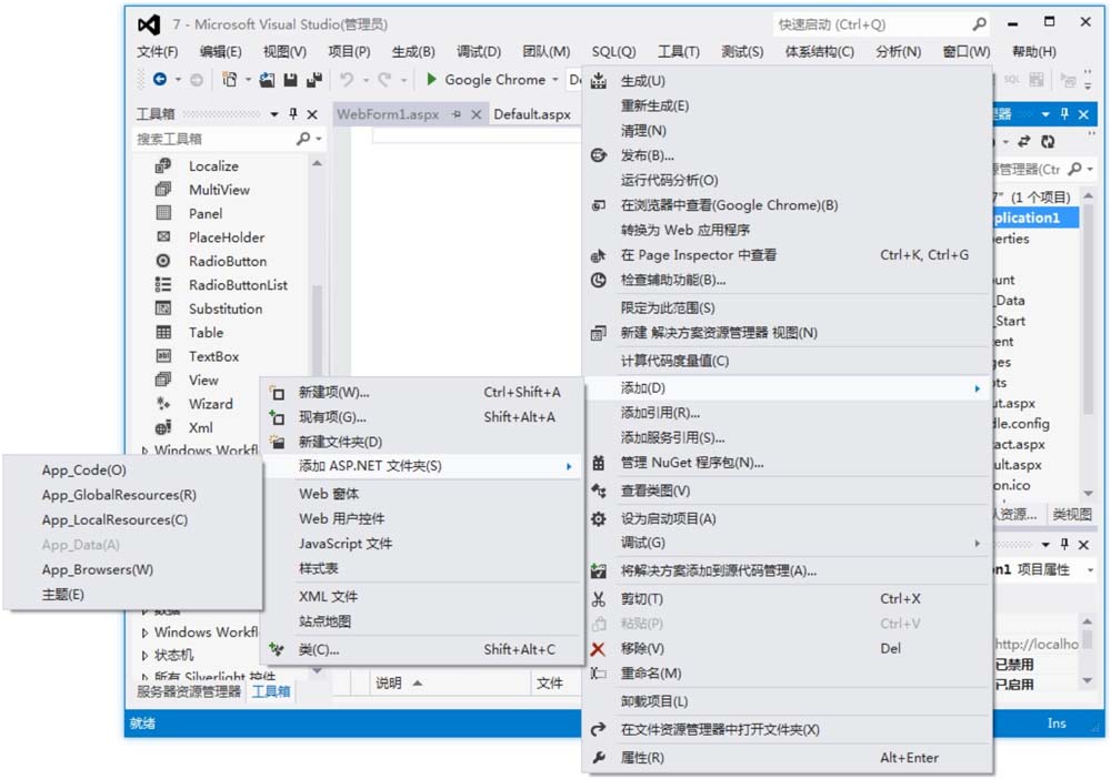 7.3主题