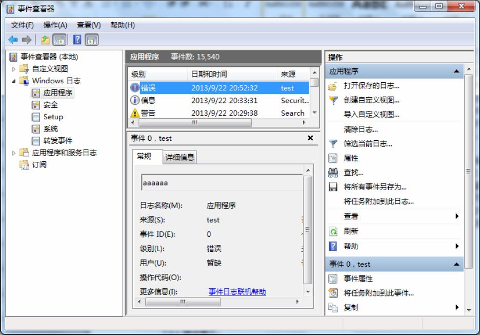7.2记录异常