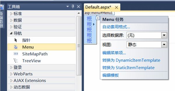 9.3Menu控件