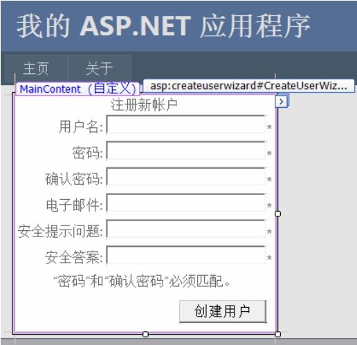 14.4使用Membership类
