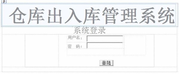 16.9登录界面的实现
