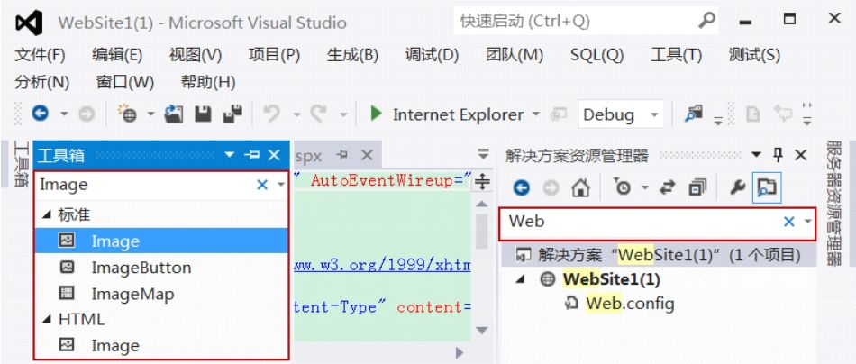 2.3VisualStudio2012的新特性