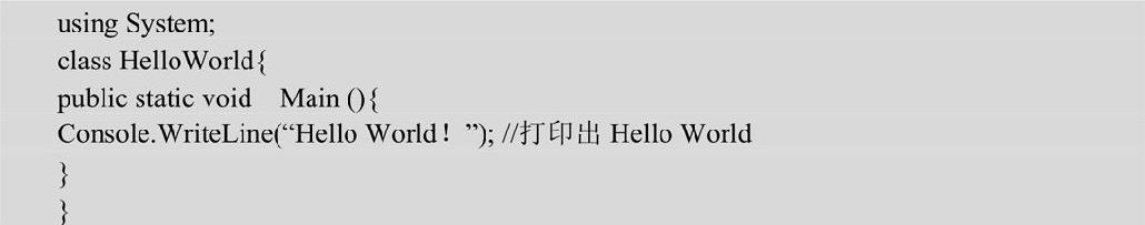 3.1C#语言概述
