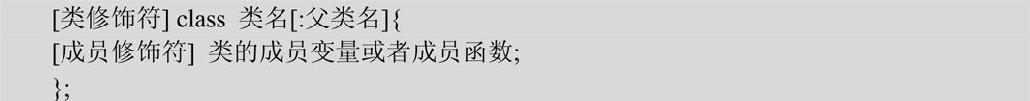 3.3面向对象程序