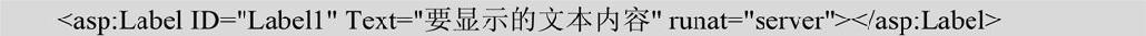 4.4文本服务器控件