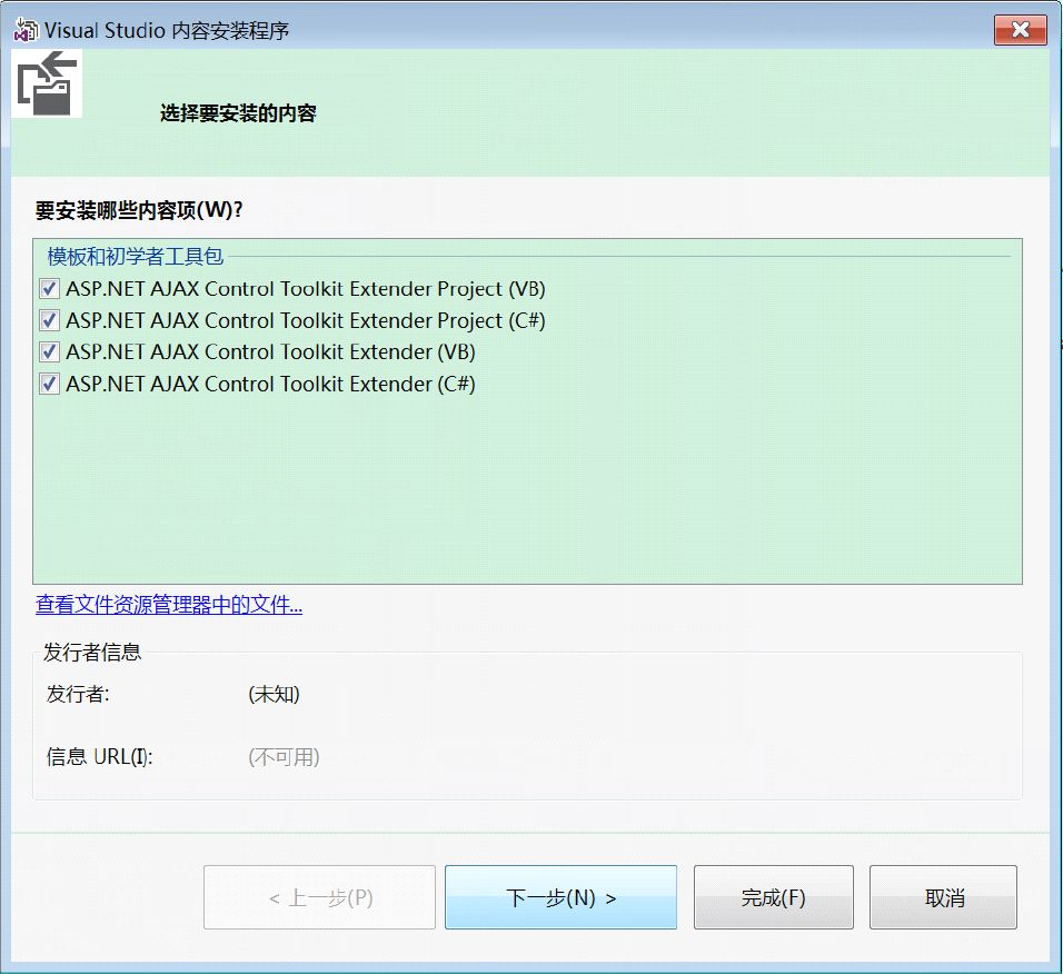 17.4AJAXControltoolkit