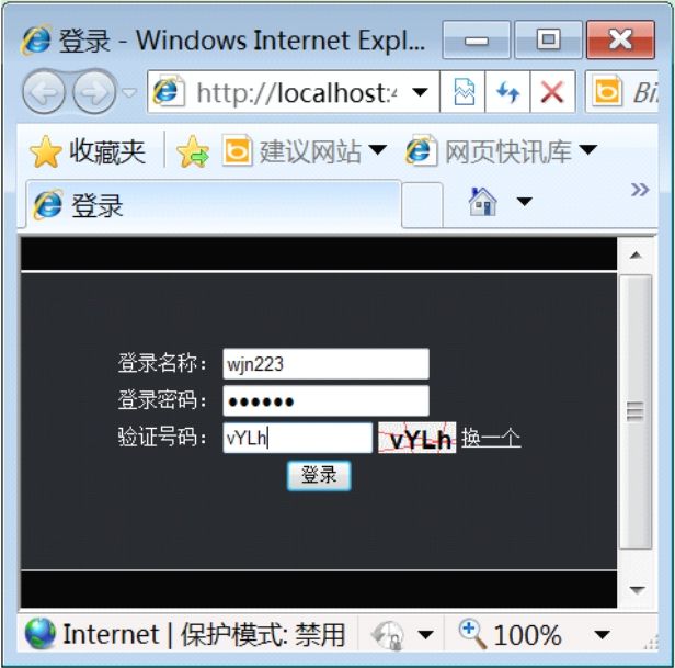 20.8权限管理系统