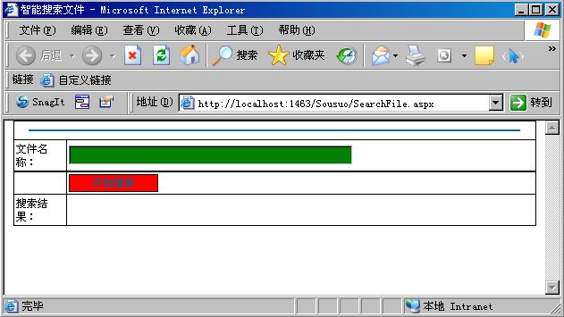 18.6信息搜索模块