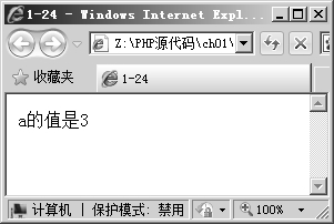 1.6.3JavaScript的基本语句