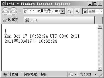 1.6.7JavaScript的对象