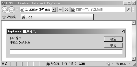 1.6.8JavaScript中的cookie