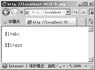 2.2.4可变变量