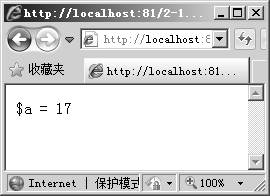 2.5运算符
