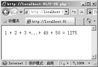 2.6.6do……while循环语句