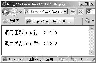2.7.4PHP函数的传值与传址