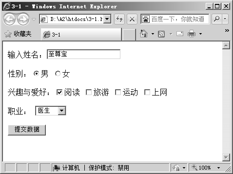 第3章用PHP进行Web编程