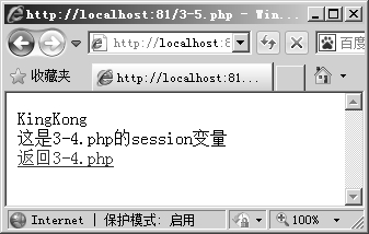3.1.4PHP中的session