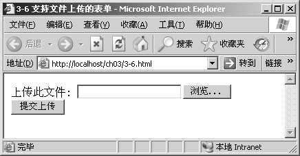 3.1.5PHP中的文件上传处理